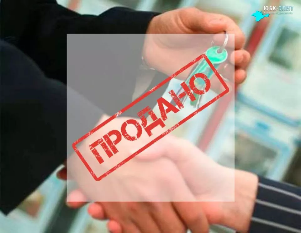 Продам уютный дом в Ливадии